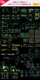 学校大门建筑设计图纸