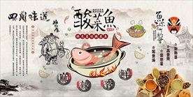 手绘酸菜鱼装饰画