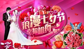 七夕情人节高档舞台背景