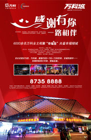 喜庆背景地产DM设计艺术字设计