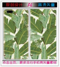 芭蕉叶手机壳