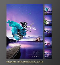 房地产广告湖景别墅