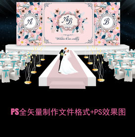 粉色蓝色花卉婚礼舞台背景psd