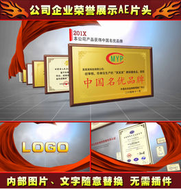 奖牌专利荣誉证书展示AE片头