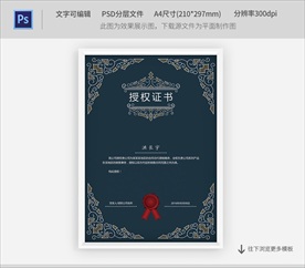 授权书模板