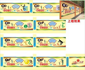 校园操场体育文化墙