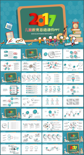 教育培训教师说课开学典礼模板