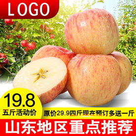 苹果创意直通车主图设计