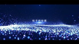 蓝色粒子颗粒文字动画