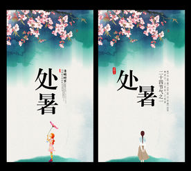 24节气
