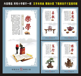 校园文化