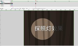 探照灯效果10秒动画文字可改