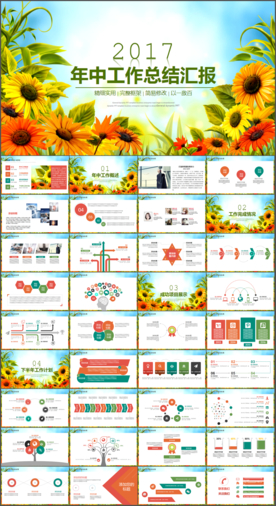 绿色环保公益宣传PPT模板