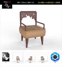 中国风家居家具沙发红木制椅子