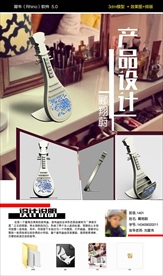 中国风元素琵琶形首饰盒收纳盒