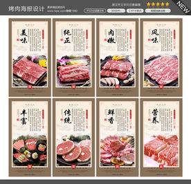 韩国烤肉