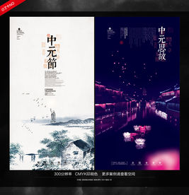 中元节