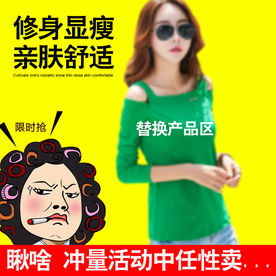 女装创意车图女装主图设计模版