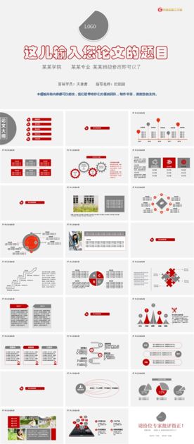 硕博本论文开题答辩PPT模板