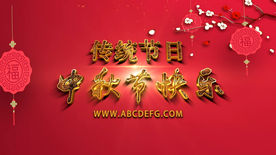 中秋节送祝福视频制作AE模板