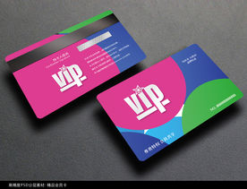 时尚会员卡