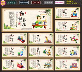 校园文化