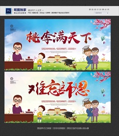 教师节