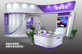 标王通用中标展台