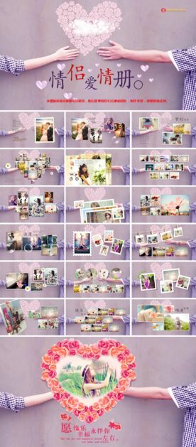 精美情侣电子相册模板