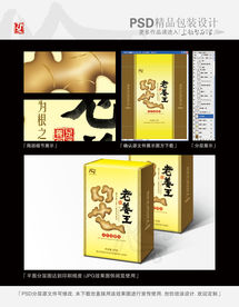 老姜王泡脚粉平面分层图