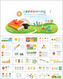 教学学校教育课件PPT