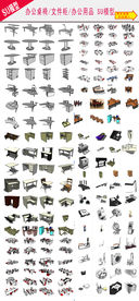 办公桌椅SU模型图集