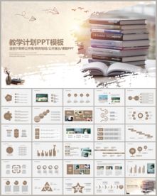 教学学校教育课件PPT
