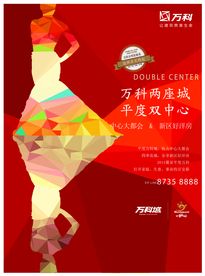 喜庆背景时尚DM设计