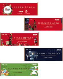 时尚地产商业围档系列设计