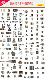 欧式窗户模型素材