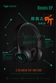 高清科技感耳机促销海报