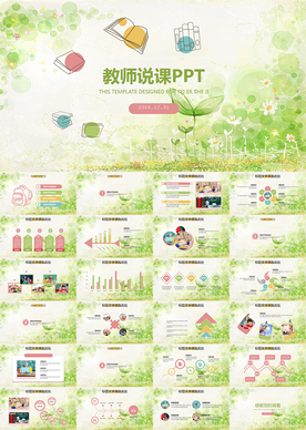 幼儿园小学生教学课件PPT