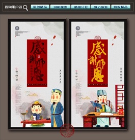 教师节