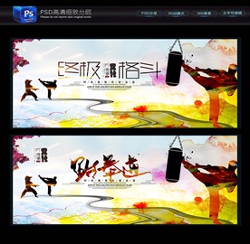 跆拳道