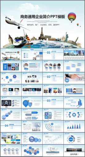 智慧城市物联网云计算规划建设