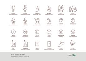 商场导视矢量图标