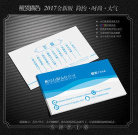 蓝色名片