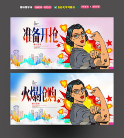 抢购 开抢