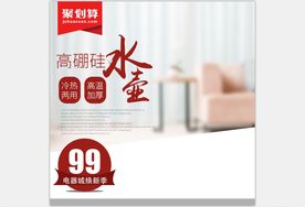 活动主图直通车模板设计图片