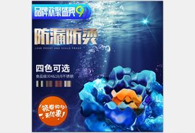 活动主图直通车模板设计图片