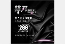 活动主图直通车模板设计图片