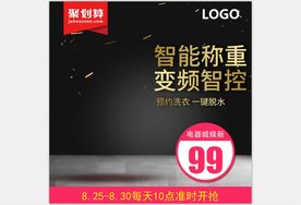 活动主图直通车模板设计图片