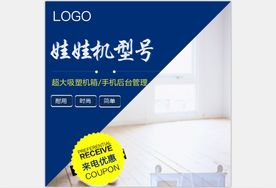 活动主图直通车模板设计图片