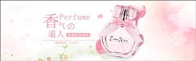 浪漫香水宣传BANNER背景底
